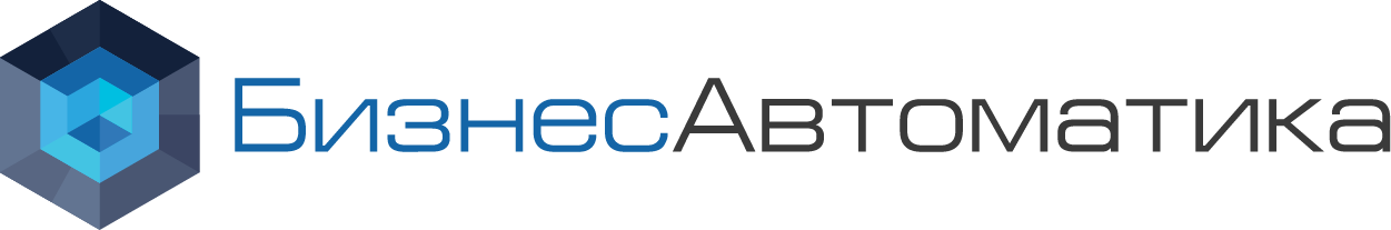 «БизнесАвтоматика»