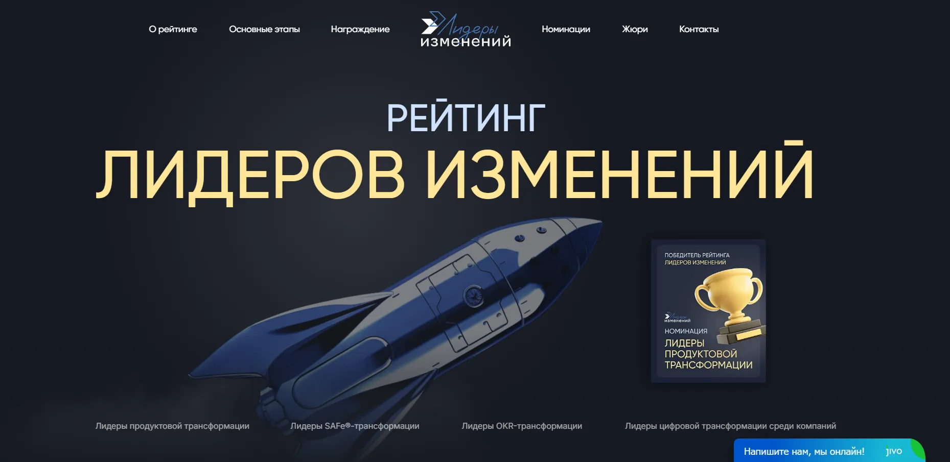 Компания Лидеры изменений запускает новый рейтинг в сфере цифровой трансформации