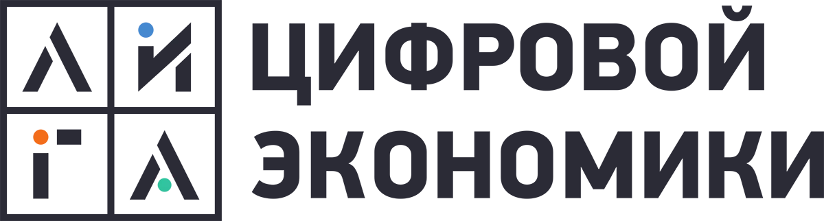 Лига Цифровой Экономики