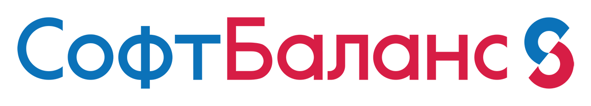 "СофтБаланс"