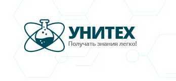 Унитех