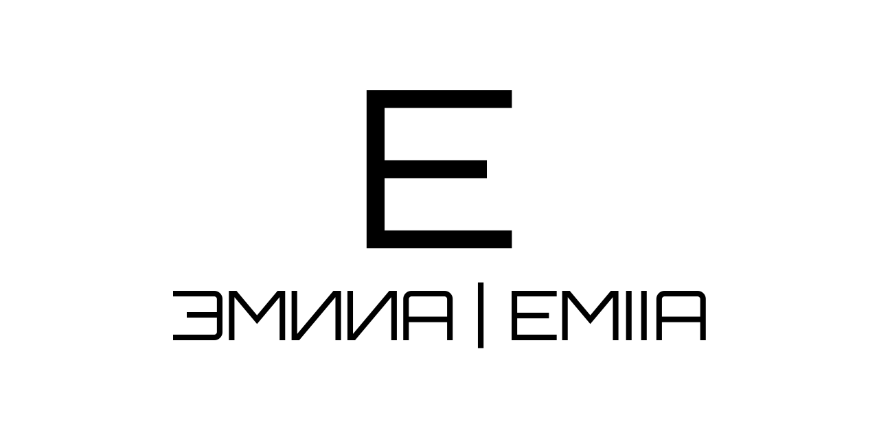 ЭМИИА
