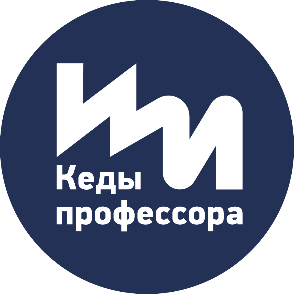 Кеды профессора (AI)