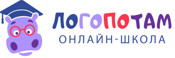 Логопотам