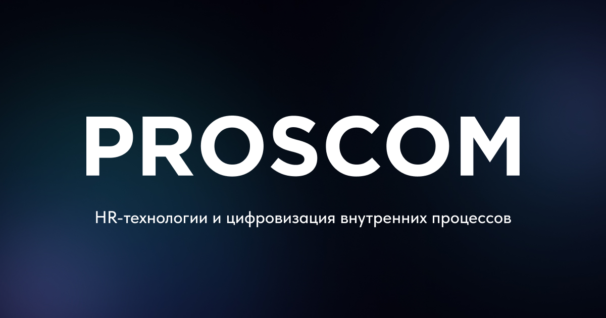 Proscom