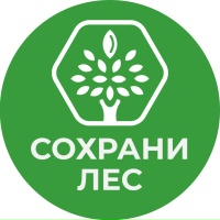 Сохрани лес