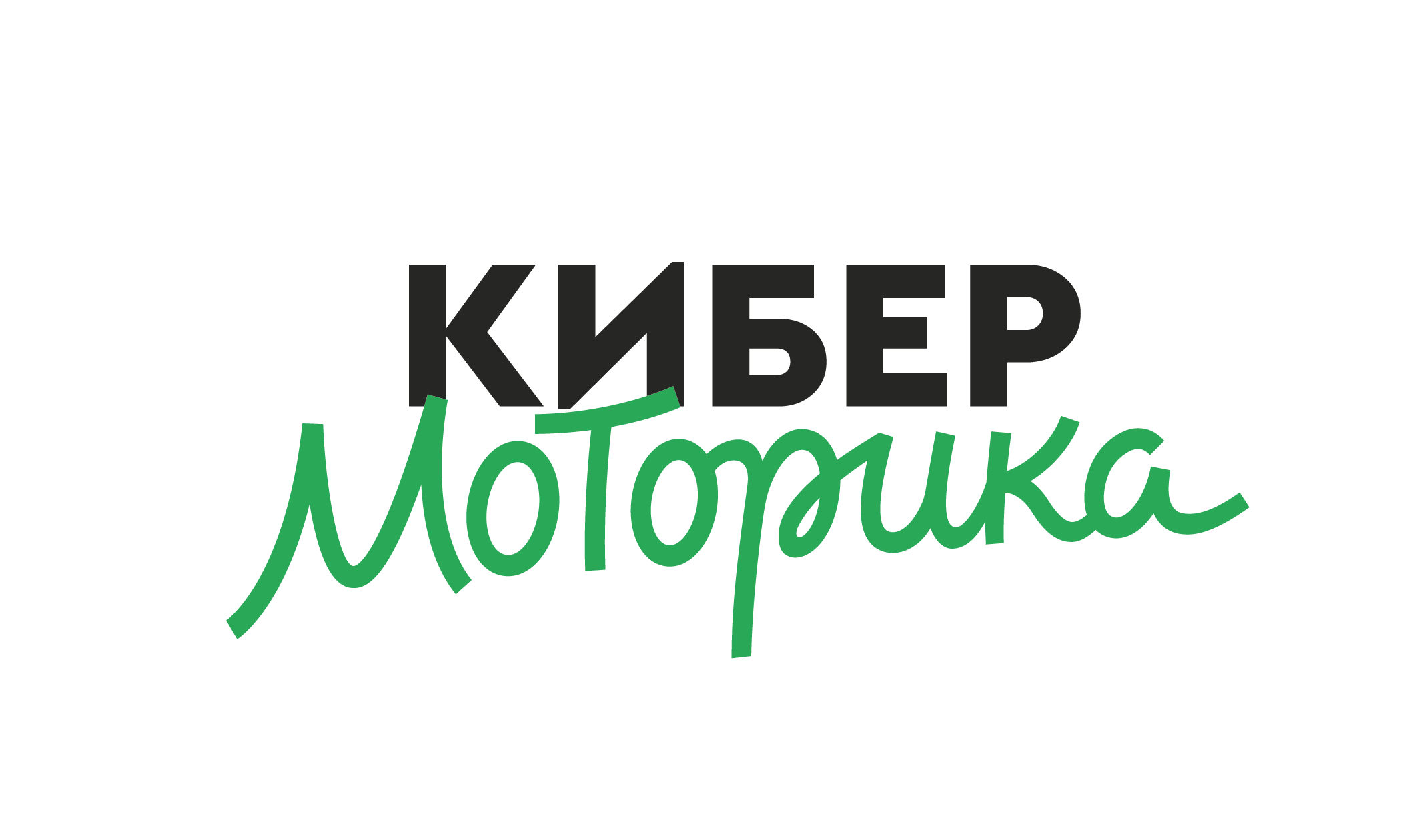 Моторика