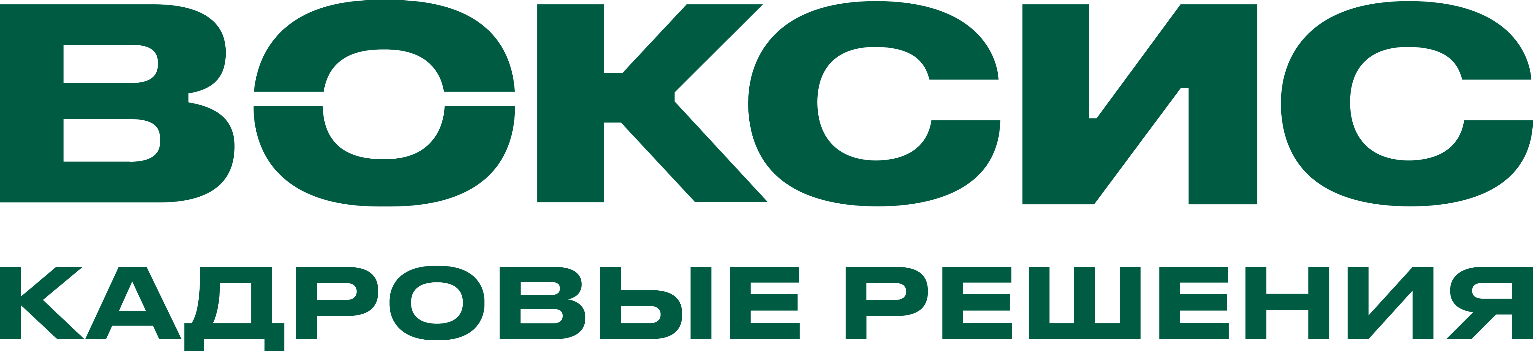 Воксис кадровые решения