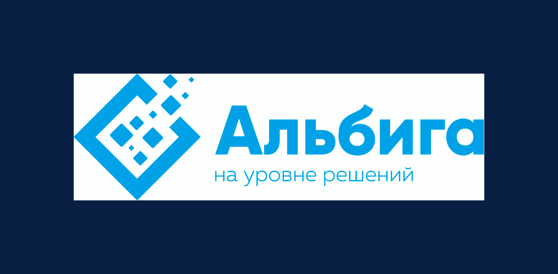 Альбига