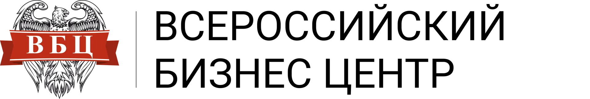 ВБЦ