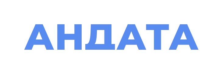 Андата