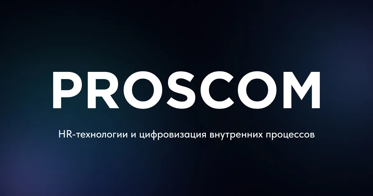 Proscom