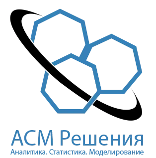 АСМ Решения