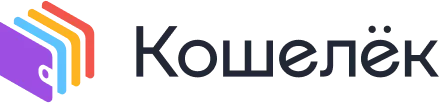 Кошелёк