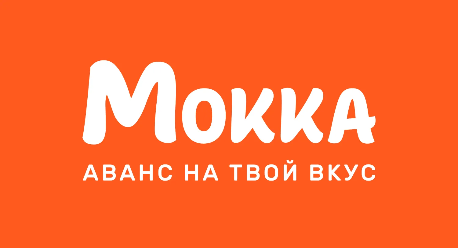 Мокка