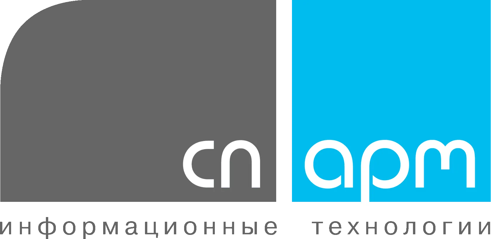 СП.АРМ