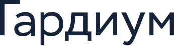 Гардиум
