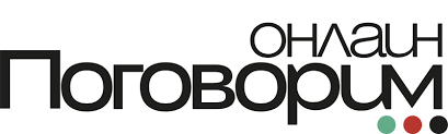 Поговорим Онлайн