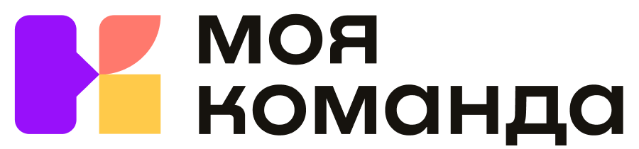 МояКоманда