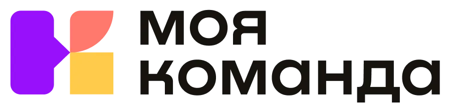 МояКоманда