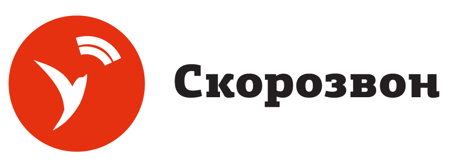 Скорозвон