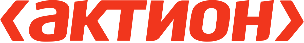 Актион