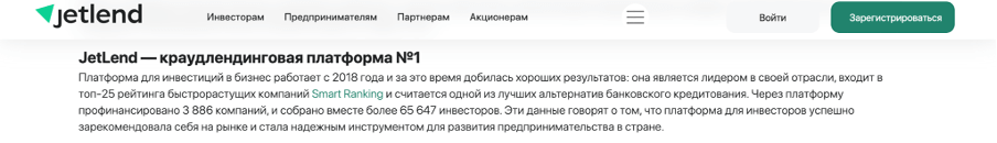 Использование данных Smart Ranking в маркетинге